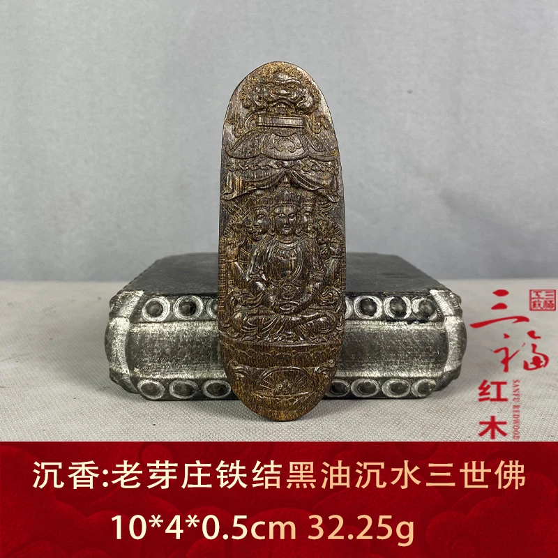 w285 老芽庄铁结黑油沉水三世佛 沉香