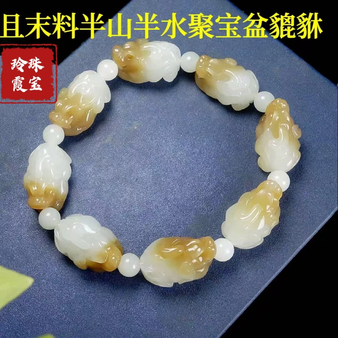 俏色和田玉貔貅手串糖玉手链玉石貔貅手饰新疆且末糖玉石手串男女