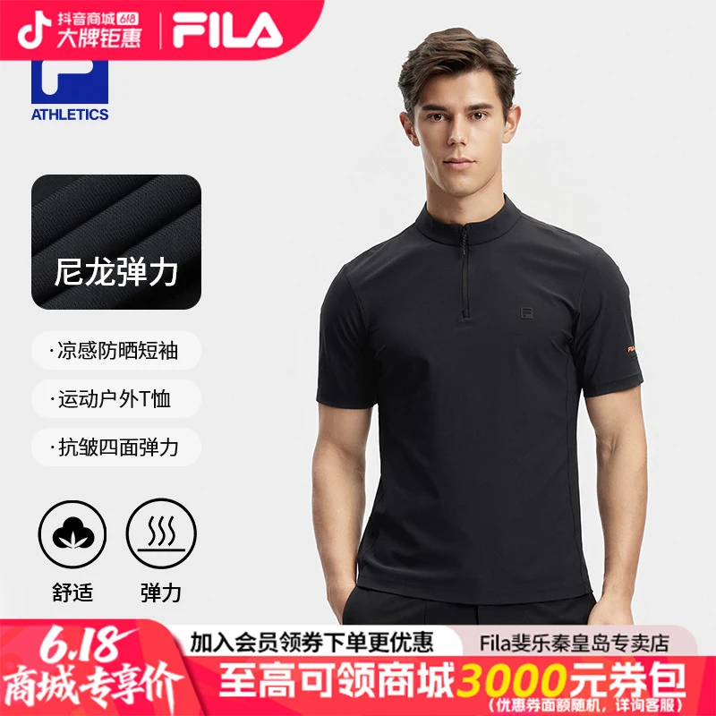 【冰爽凉感】FILA斐乐短袖男装新款运动户外防晒日常运动半拉链上衣