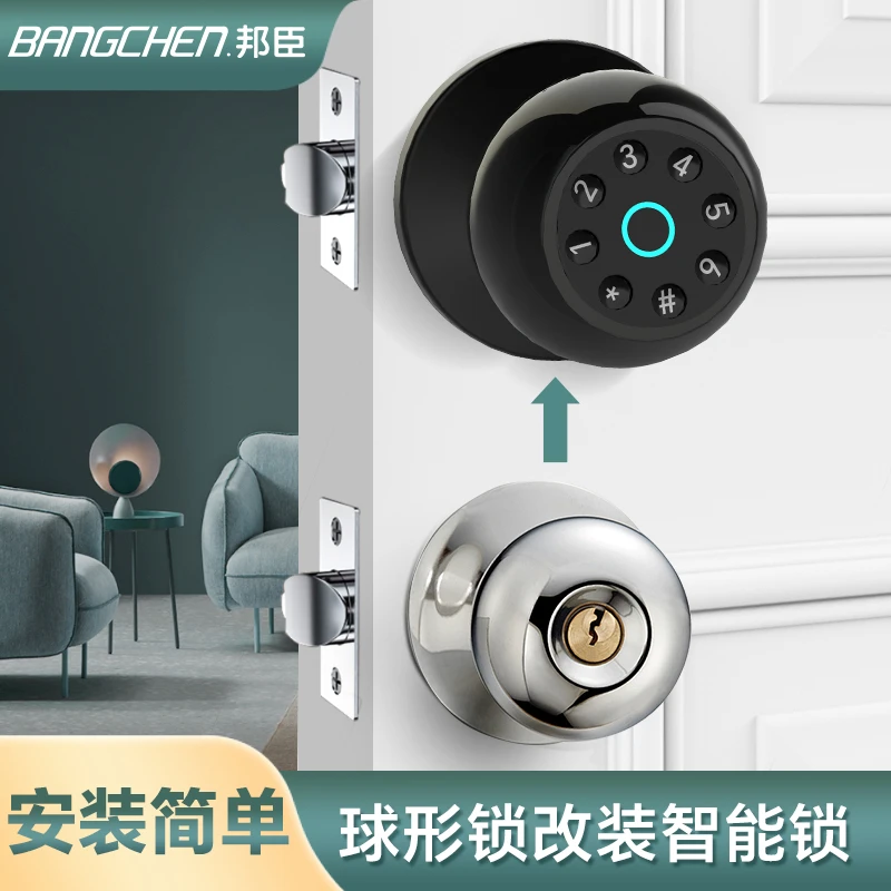 木门指纹锁执手式免改孔智能球形锁密码锁房间室内门办公室圆形锁