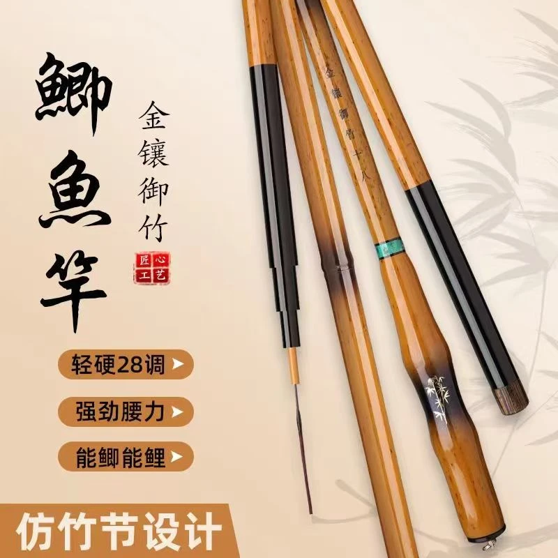 高碳金镶御竹鲫鱼竿仿竹节逆丝超轻28调轻硬19调手竿套装