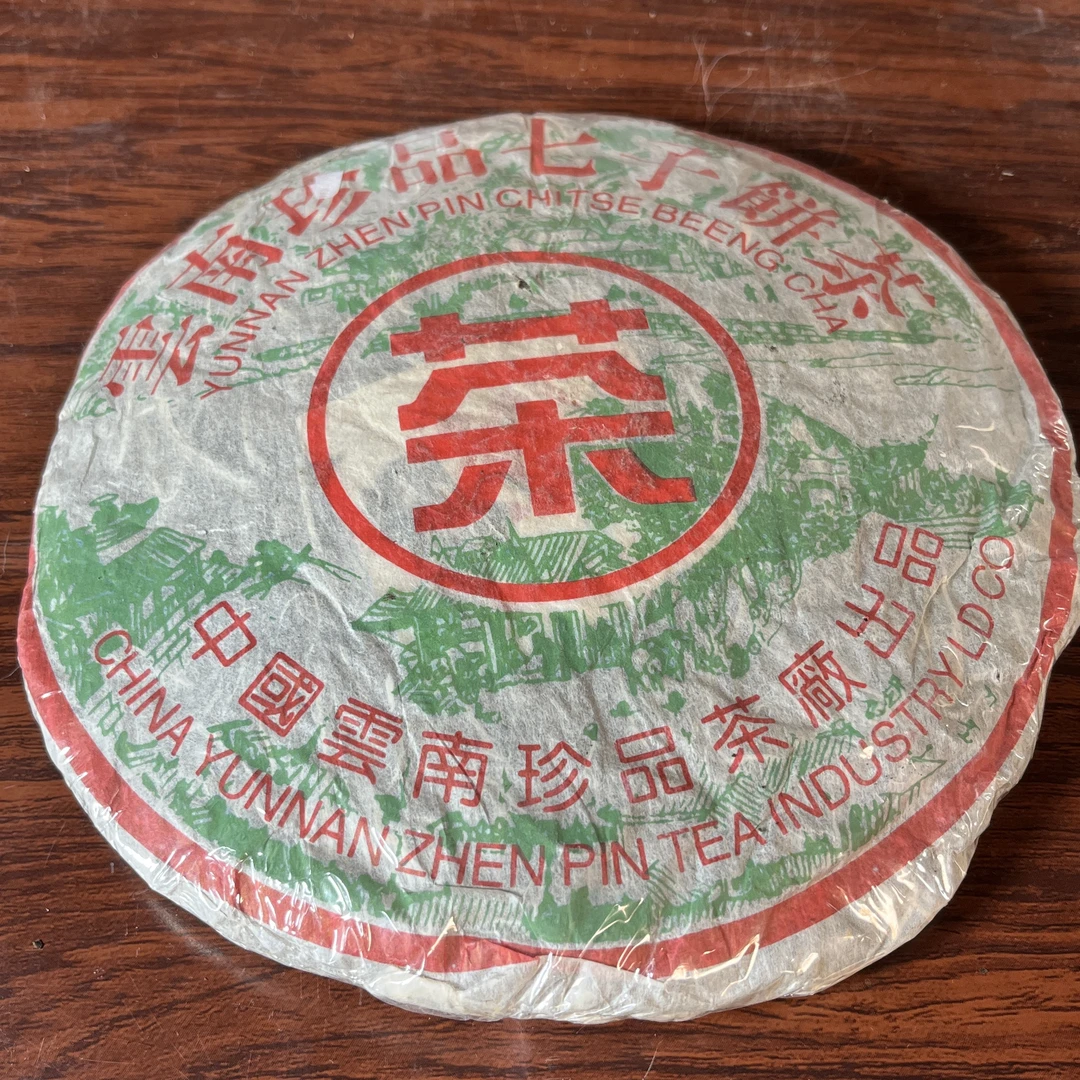 【中老期茶】-lot015 2006 云南珍品七子饼茶 生茶