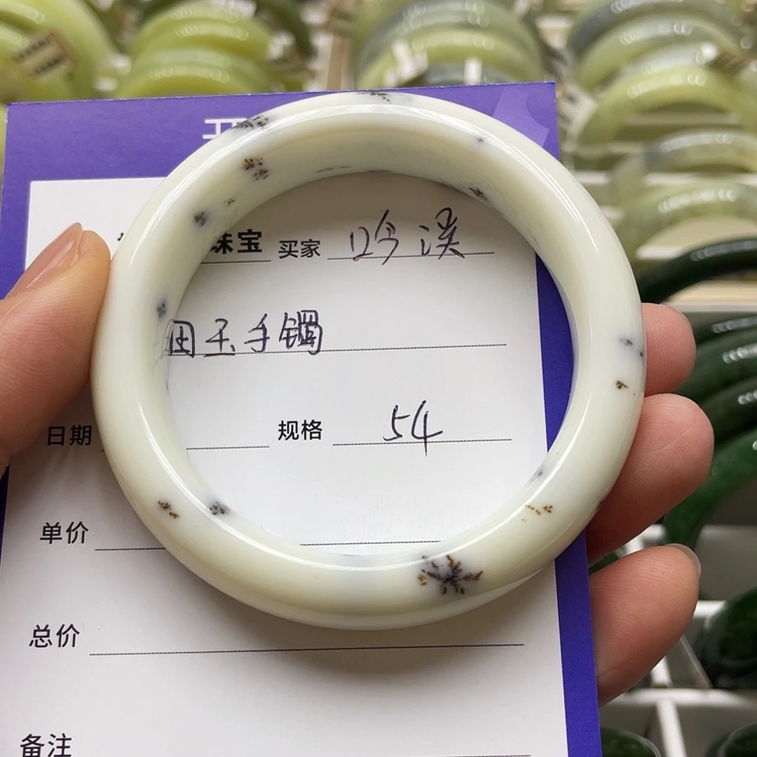 未镶嵌手镯和田玉吟*