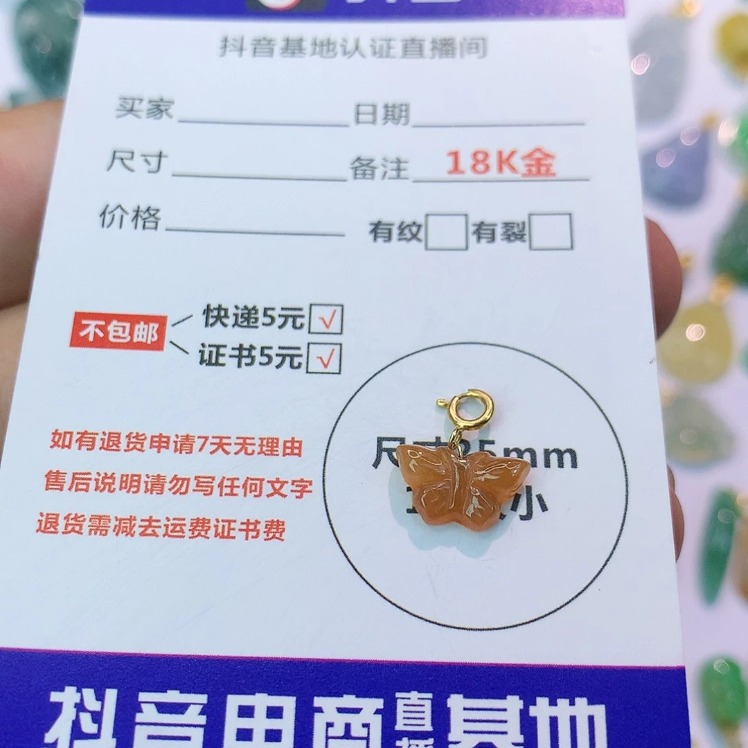 吊坠(不含链)18K金镶嵌翡翠