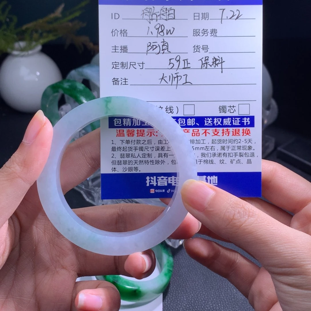 定制翡翠手镯未镶嵌船**程