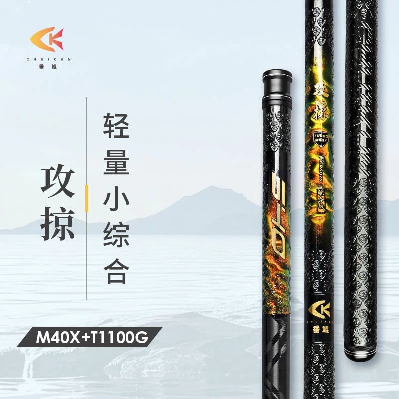 垂鲲渔具攻掠鱼竿手竿超轻超硬台钓竿竞技鲫鱼鲤鱼竿致轻小综合竿
