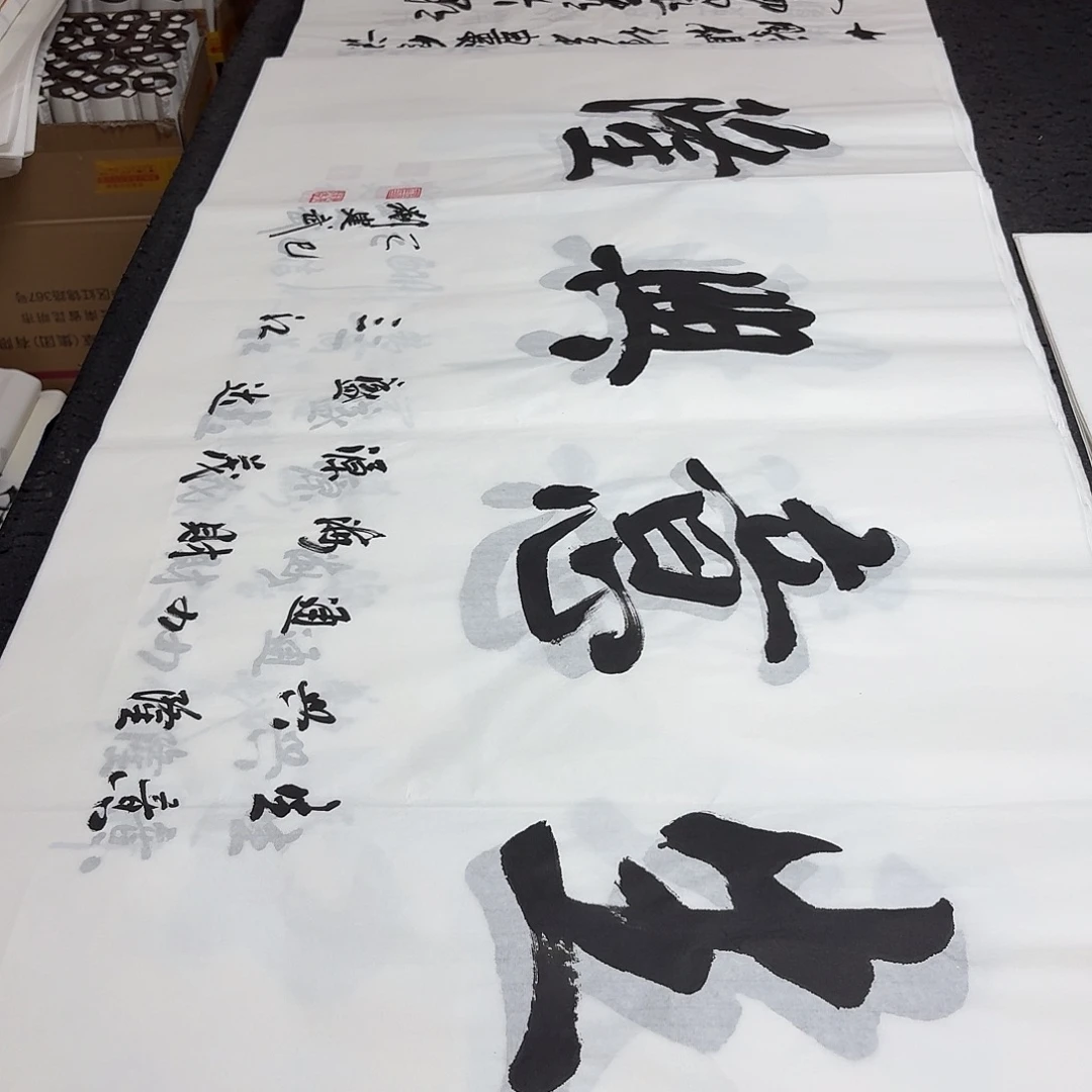 书法老师精品书法