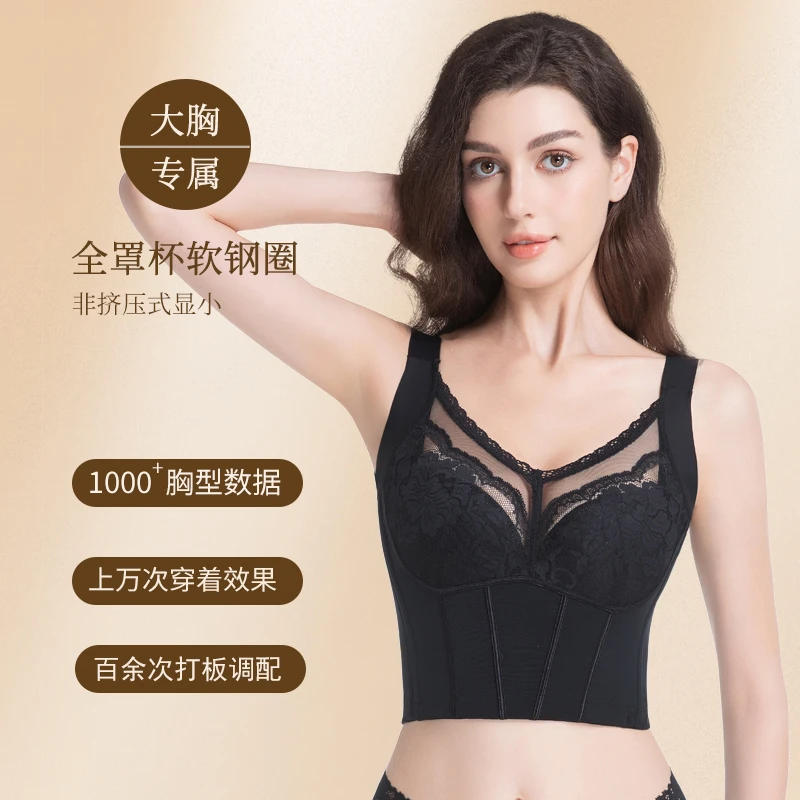美国杜邦莱卡全罩杯上托聚拢收副乳大胸显小长文胸美背平胃内衣女
