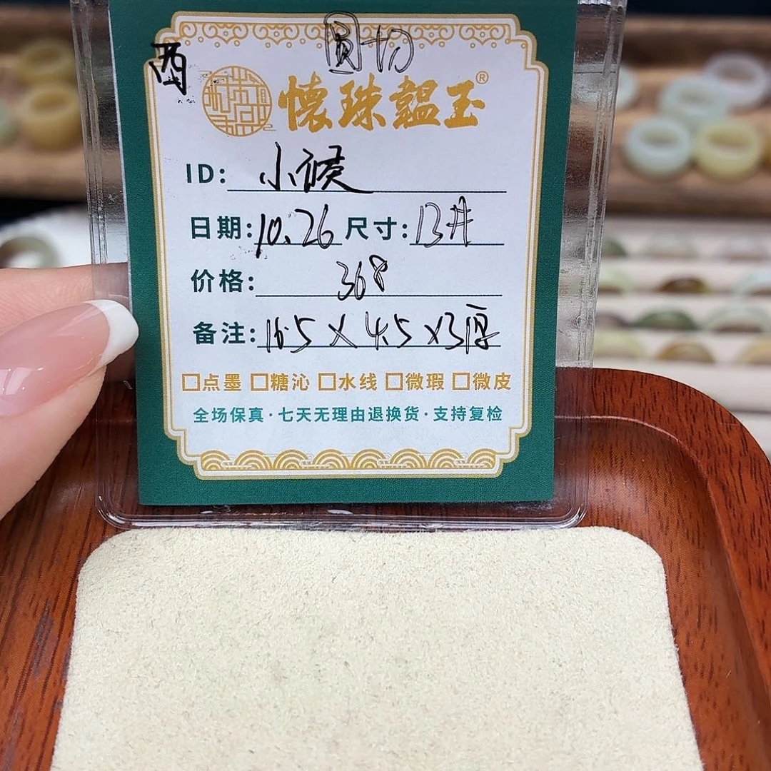 ****和田玉未镶嵌戒圈13号