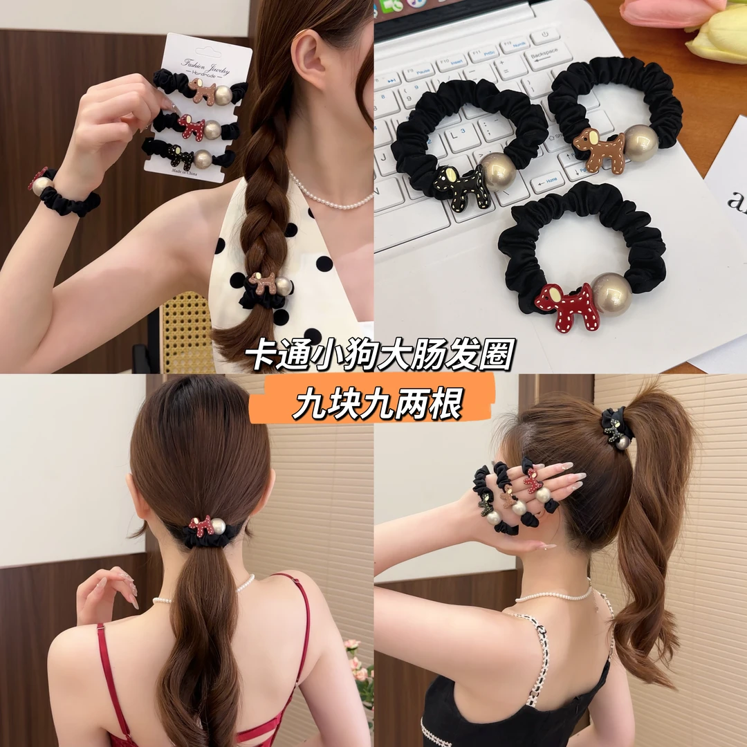 卡通小狗圆球橡皮筋女2025新款个性简约扎马尾高弹力发绳头饰