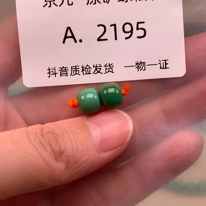 绿松石未镶嵌珠宝奇石7.8