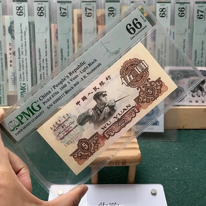 【闪购商品】66分三罗浅版炼钢060-9209217