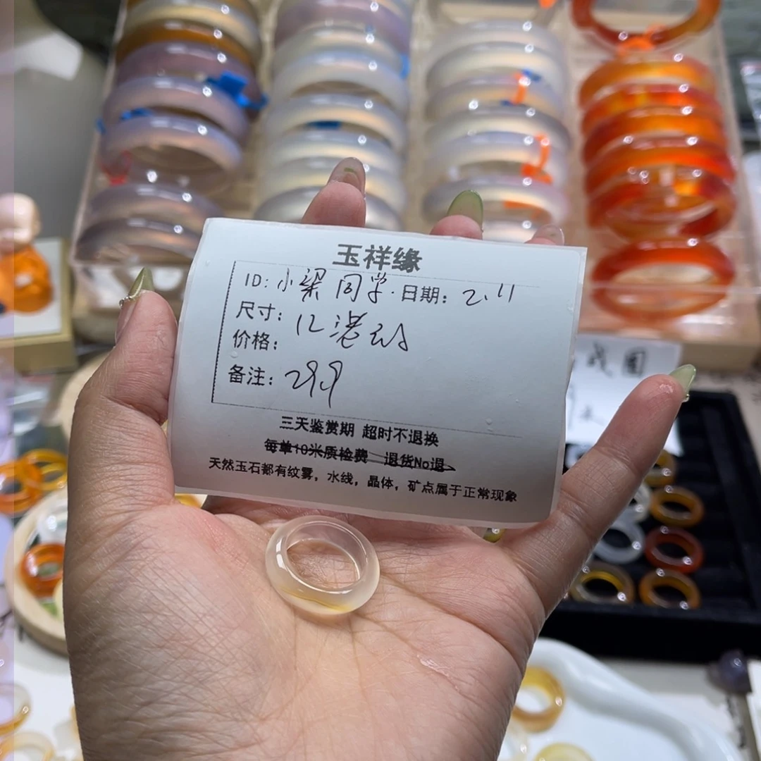 玛瑙/玉髓戒指未镶嵌