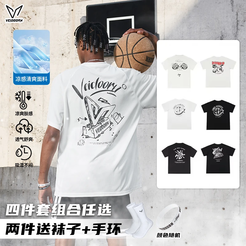 【四件套】维动投篮短袖四件套运动跑步美式篮球T恤透气开学穿搭