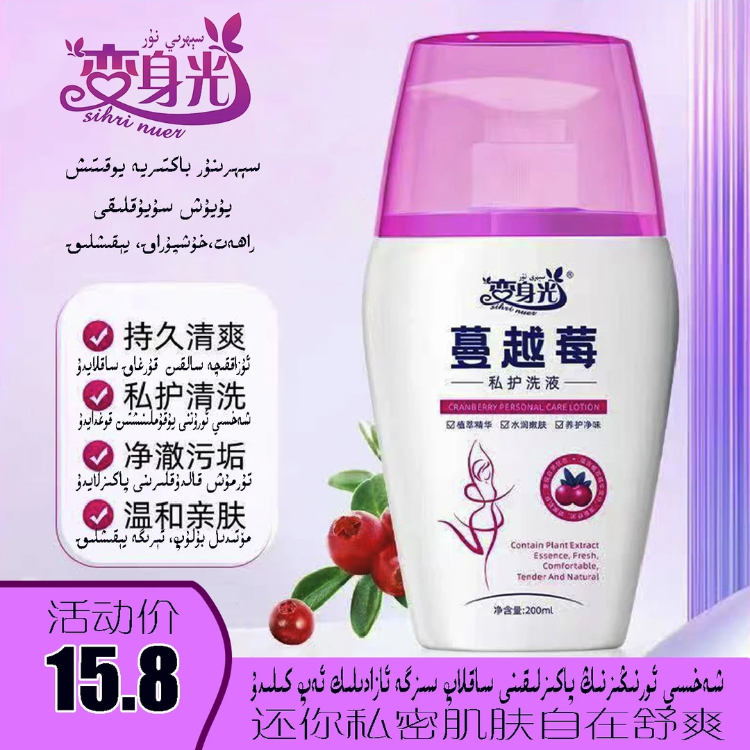 yuyux suyukliki ～私护洗液蔓越莓温和清洁弱酸止痒持久留香女士