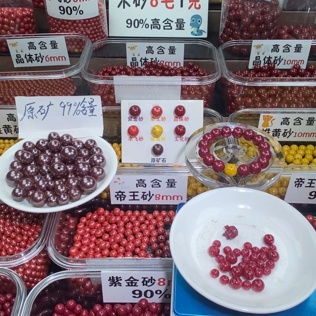 天然辰砂玉化0.8 0.6