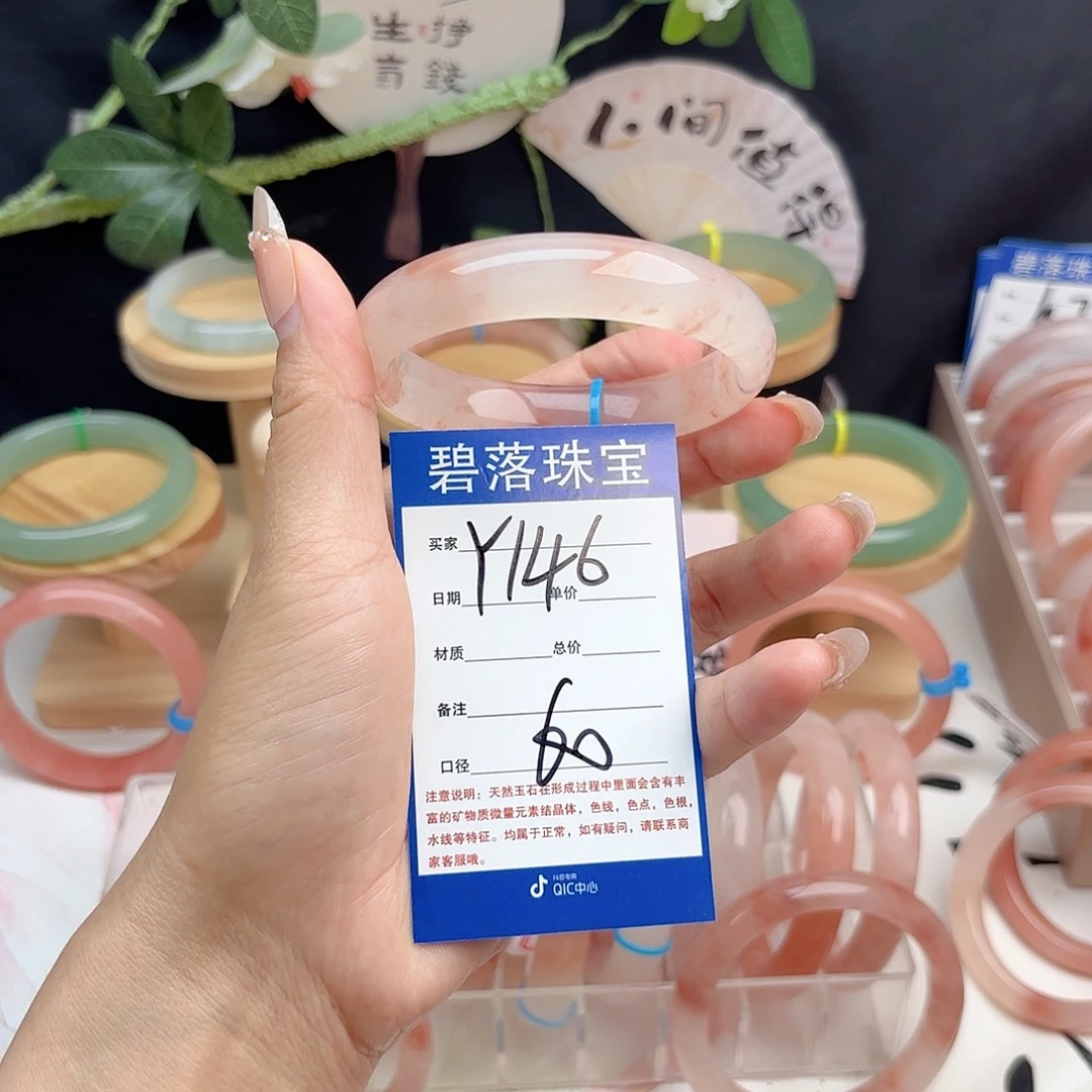 Y***妍未镶嵌手镯石英质玉