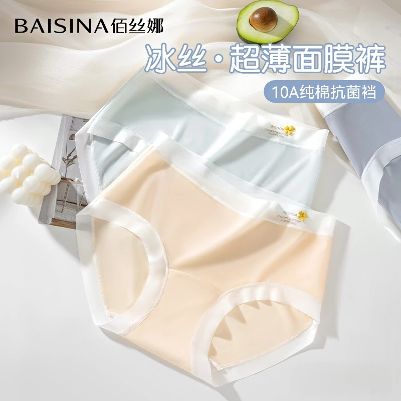 佰丝娜内裤女10a级抗菌棉裆无痕冰丝女生2025新款三角短裤夏薄款