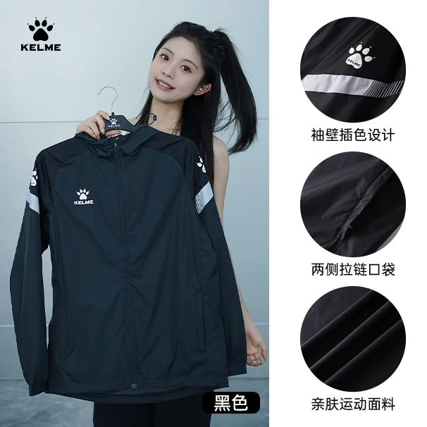 KELME【中甲款】卡尔美梭织训练服防风防水连帽夹克足球运动风衣RZ