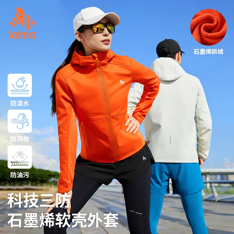 莱马加绒软壳外套保暖防水耐磨防风秋冬户外跑步石墨烯夹克上衣