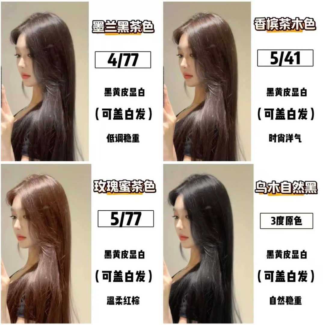 【官方正品】大双支沙龙护理染膏在家就能染发盖白显白潮可盖白