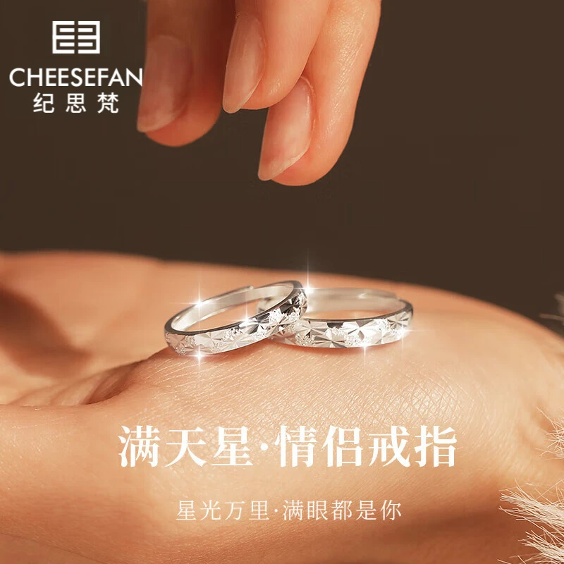 纪思梵轻奢情侣戒指男女一对活口可调节生日礼物纪念日元旦送女友