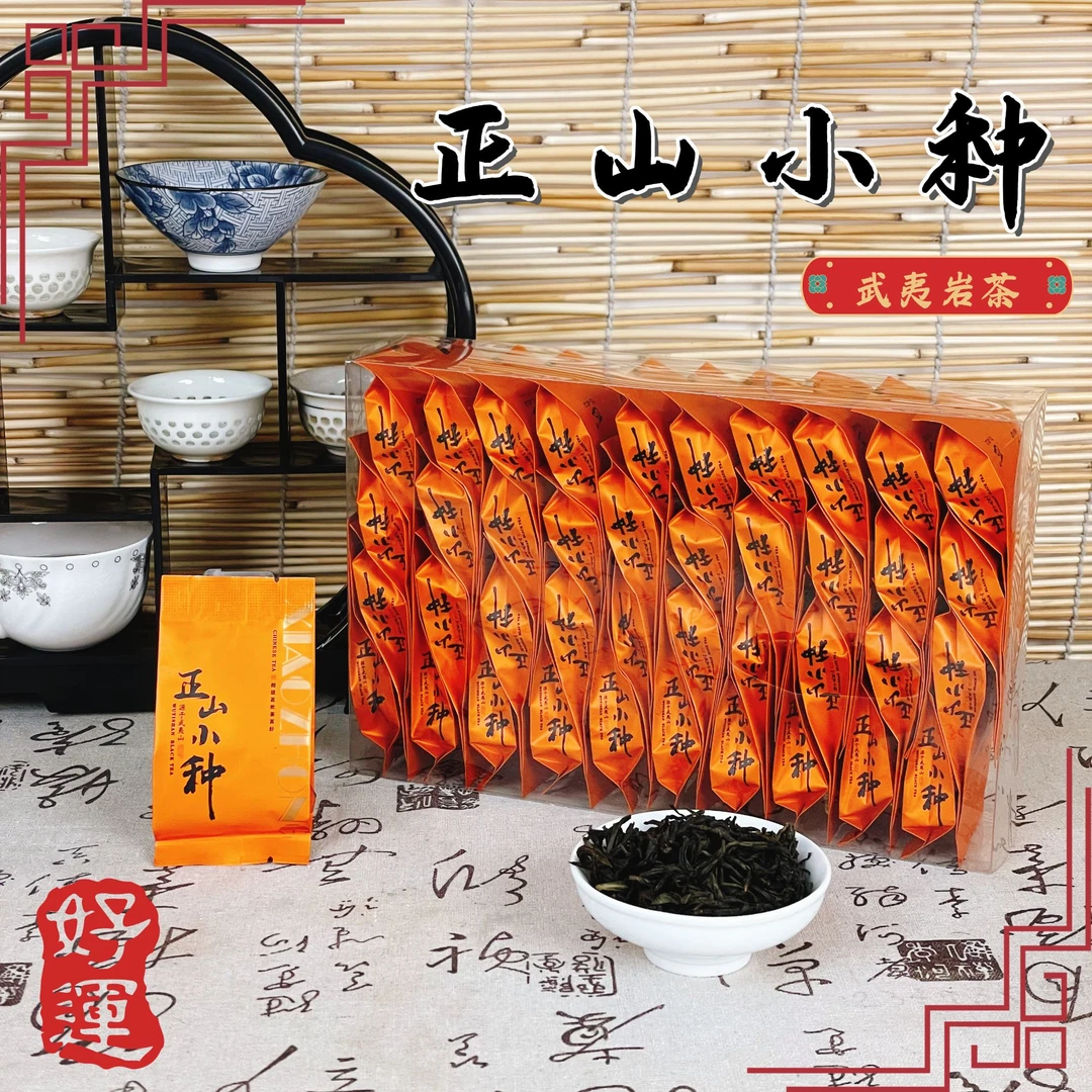 武夷山红茶正山小种茶叶2025新茶浓香型盒装过节蜜香型正宗口粮茶