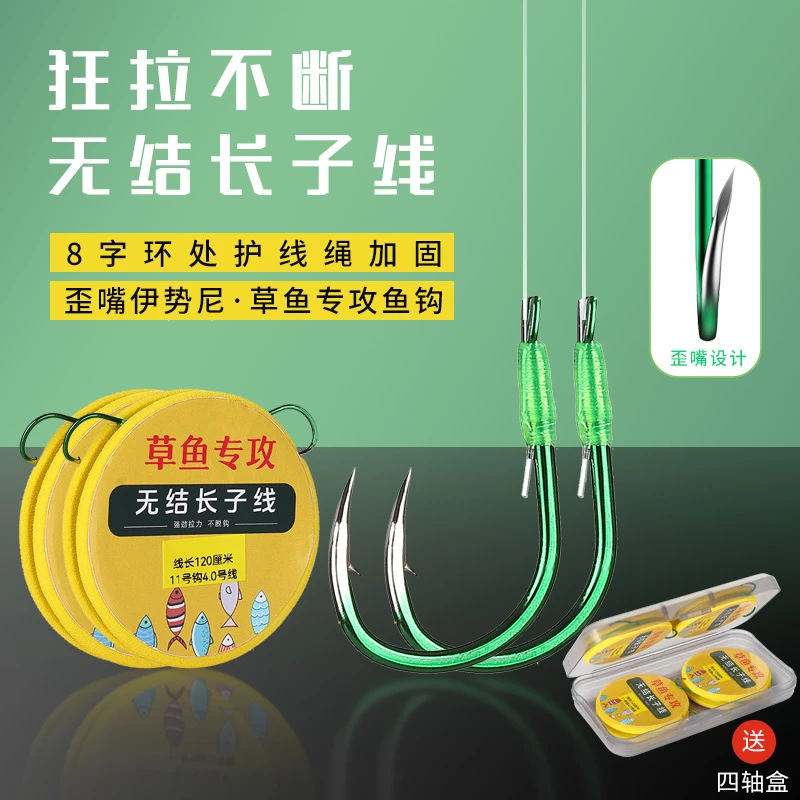 草鱼专用无结加长子线双钩歪嘴伊势尼护线绳加固钓鱼鱼钩成品子线