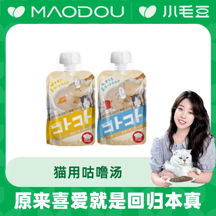 单件可拍【超值福利】咕噜汤补水零食猫条营养浓汤