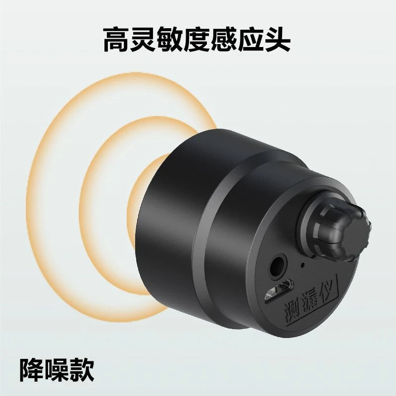 2022新款墙体管道测漏探测仪无线拾音集音器声音降噪放大器专业01