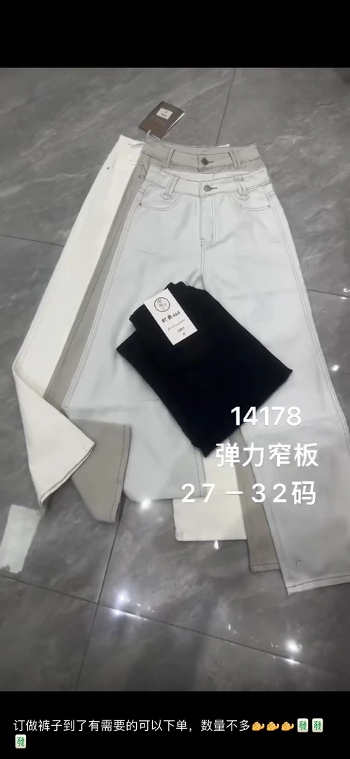 四季款女高腰弹力百搭窄版时尚直筒牛仔裤14178