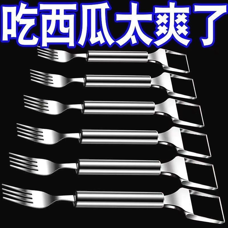 不锈钢双头西瓜切刀叉子水果叉取肉器西瓜果肉切块神器水果西餐叉