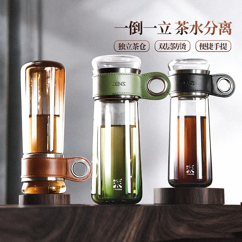 哲品泡茶杯便携双层水杯随身杯家用办公高档送礼便携式茶水分离