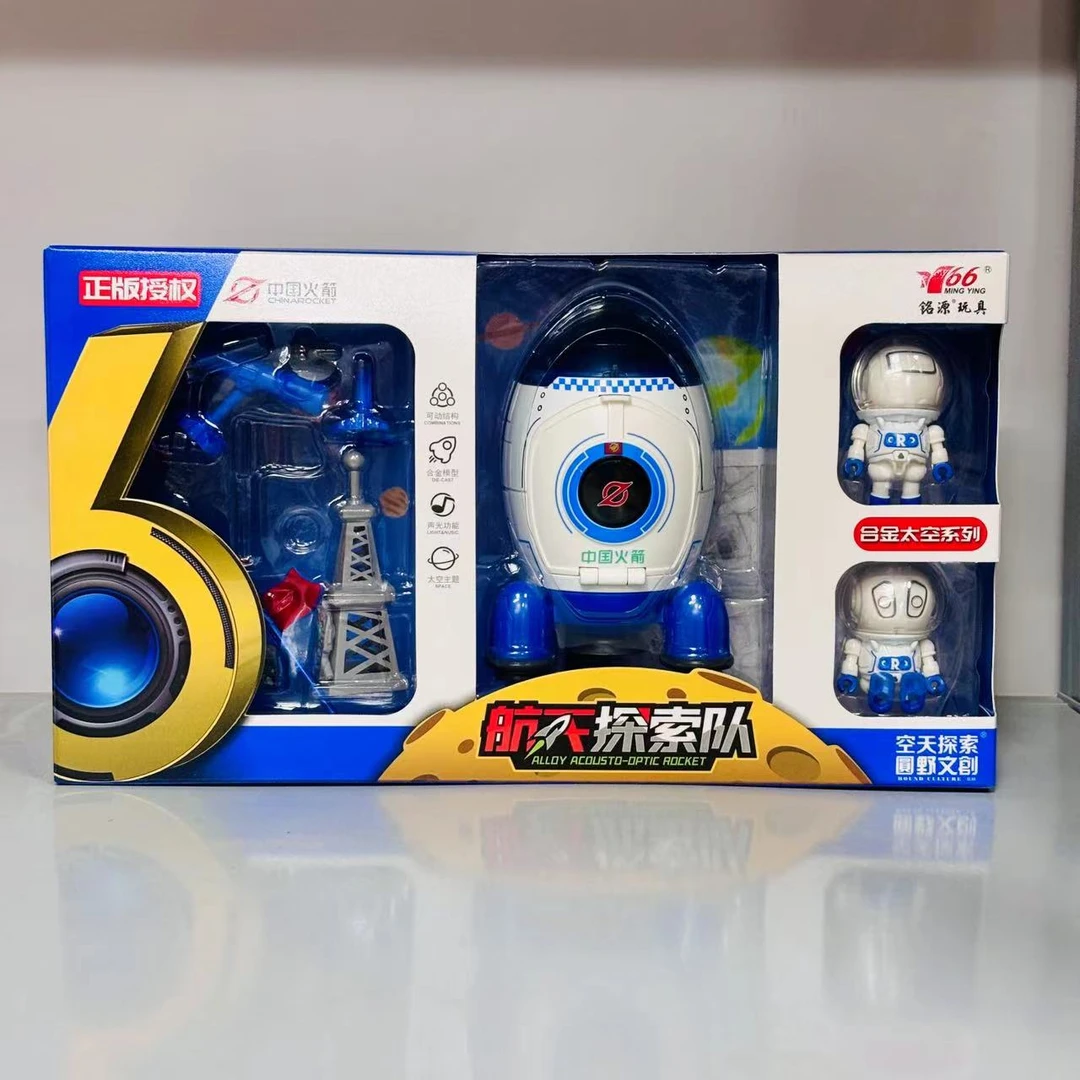 合金声光航天火箭玩具套盒