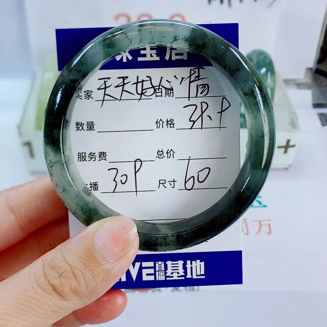 石英质玉手镯未镶嵌天****…309