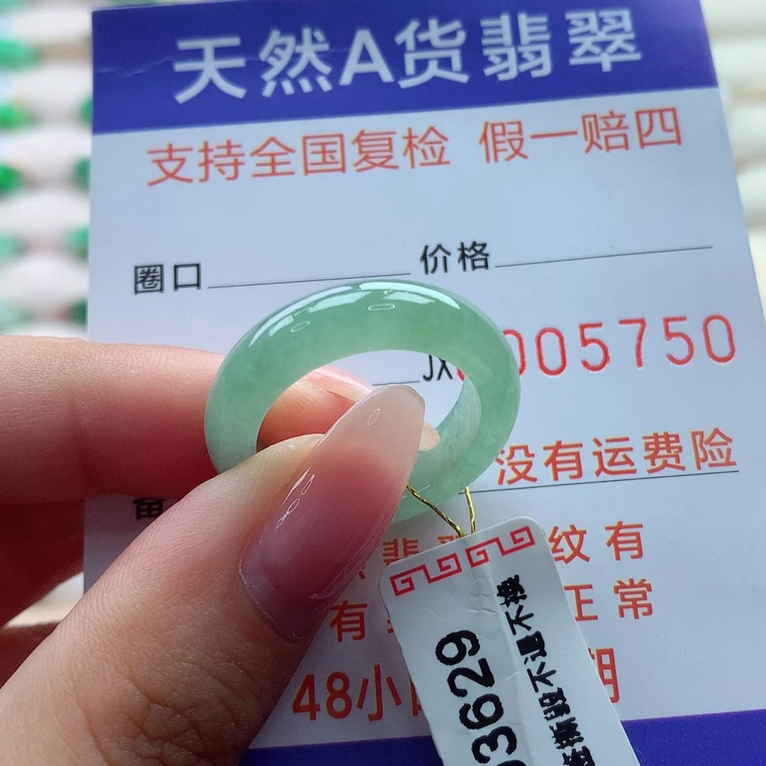 翡翠戒指未镶嵌17号