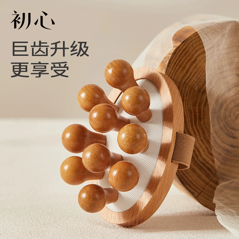 初心经络刷刷全身通用按摩刷肚子疏通刷腿部带脉经络气垫刷