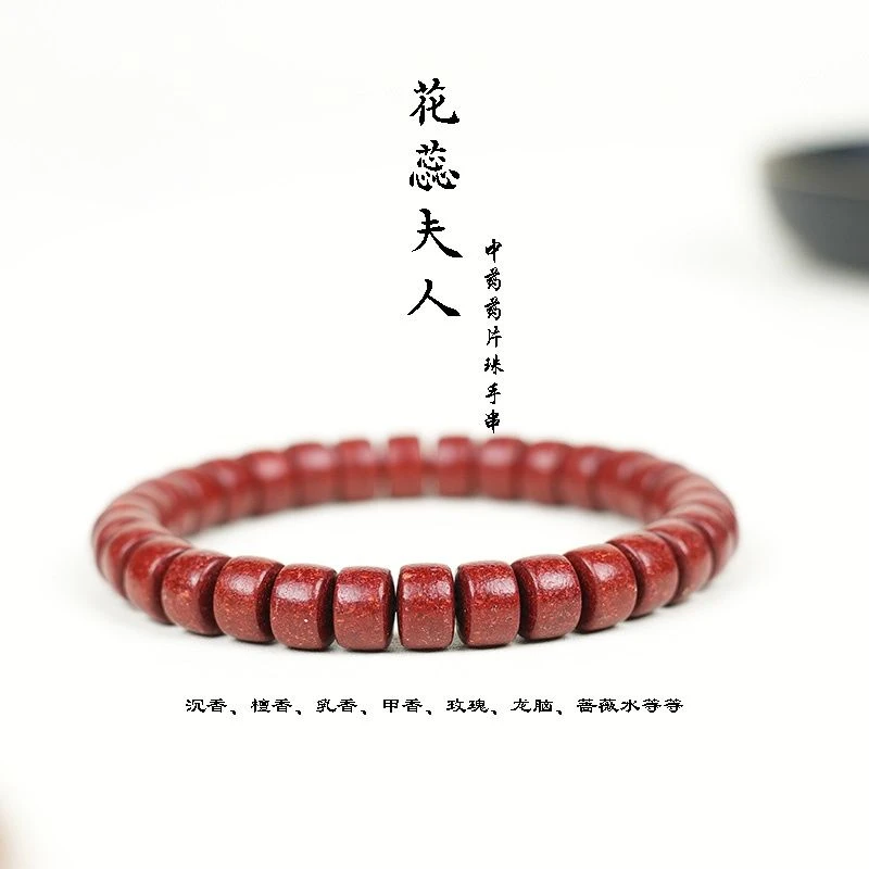 【花蕊夫人】中香药古法手工制作合香珠手串5*8mm药片珠手链