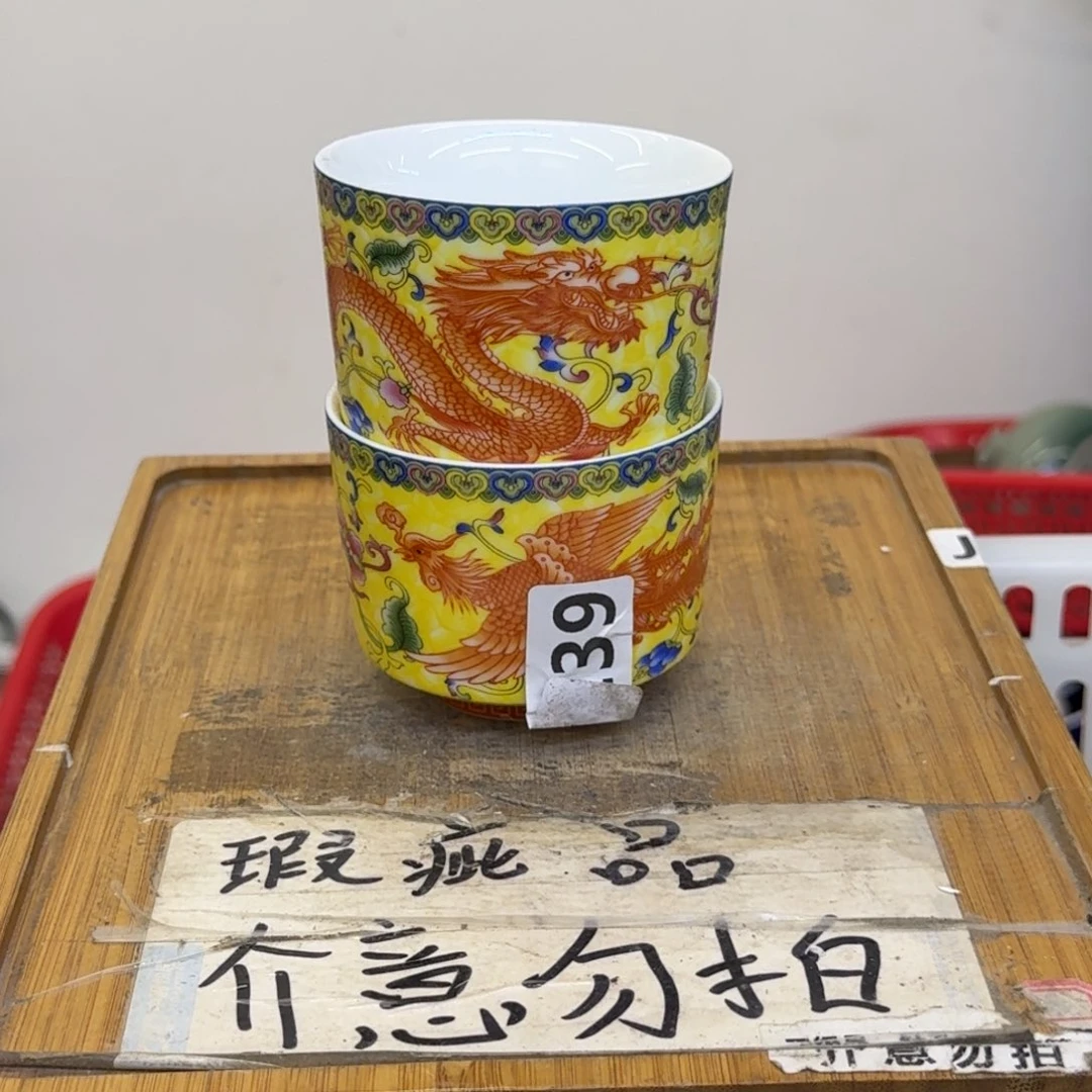 微瑕疵介意勿拍陶瓷器皿