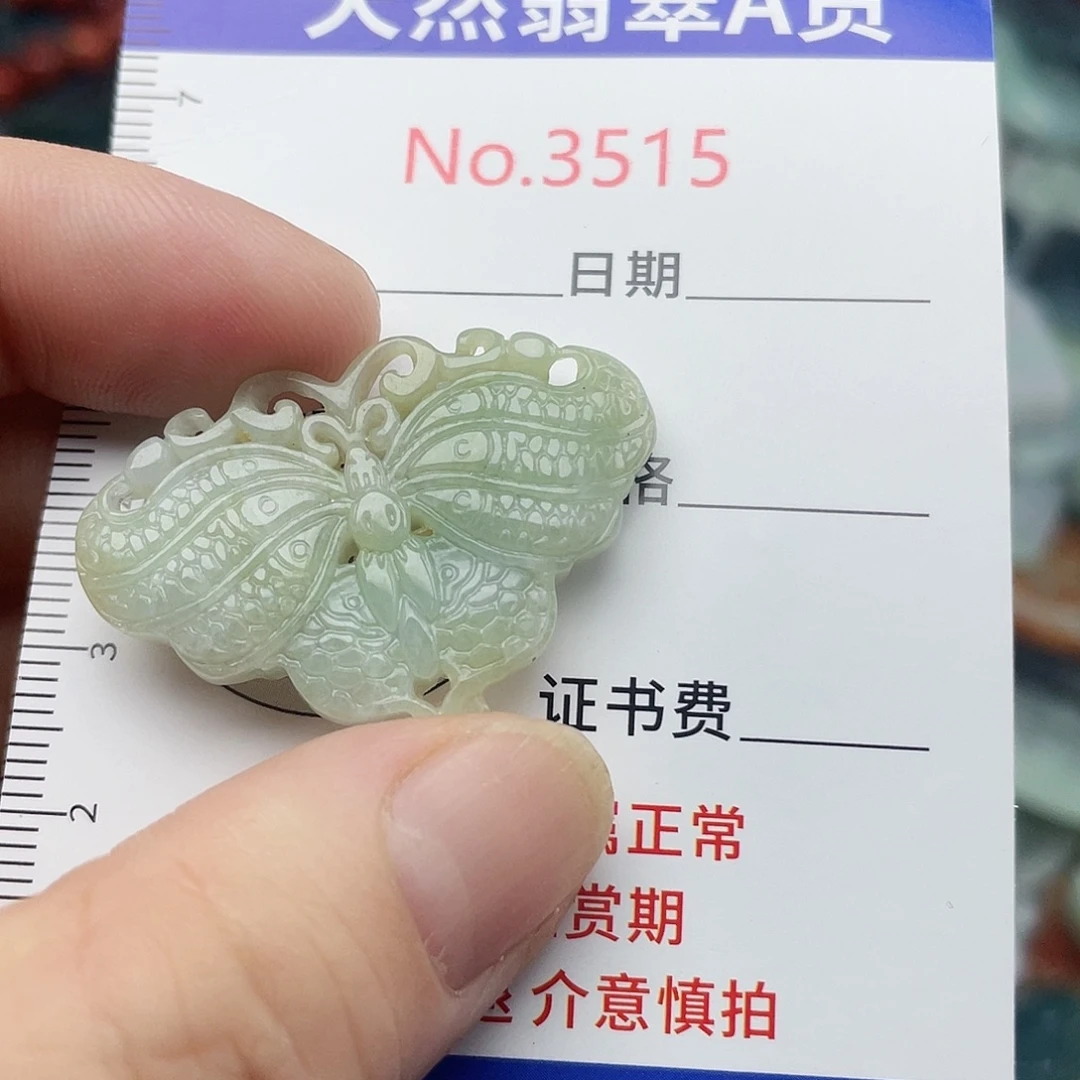 翡翠未镶嵌挂件3515