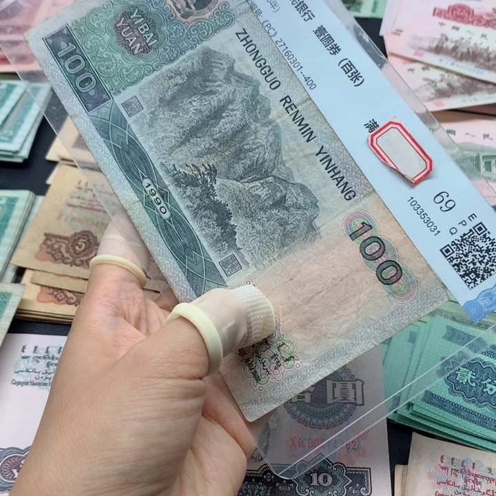 退市纸币全新旧票90100单张
