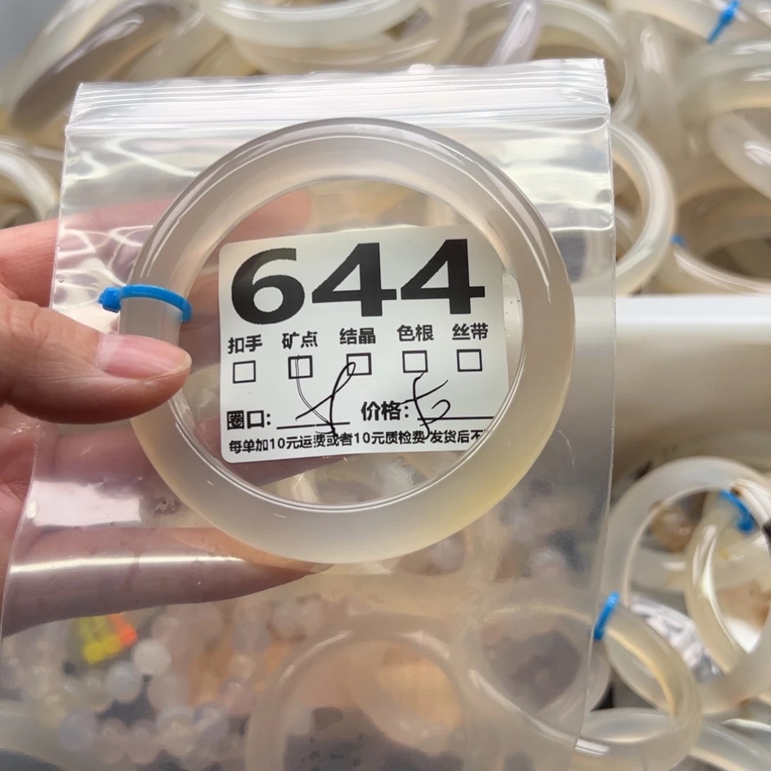 手镯玛瑙/玉髓未镶嵌644