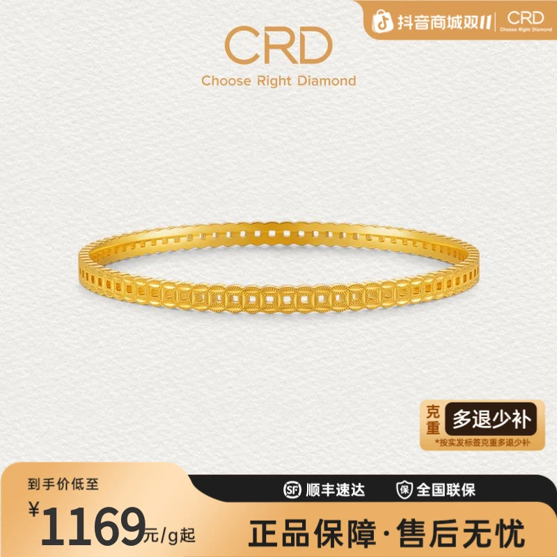 CRD克徕帝财源滚滚黄金手镯铜足金手镯足金999镂空5G三金
