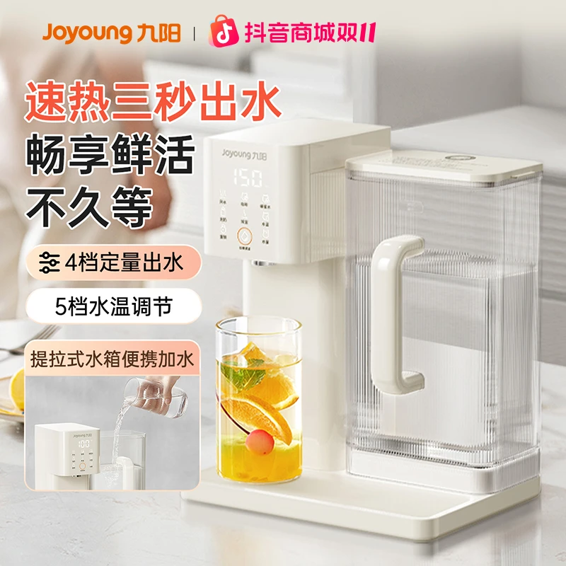 九阳即热式饮水机家用直饮机小型桌面台式一体饮水器新品热水机