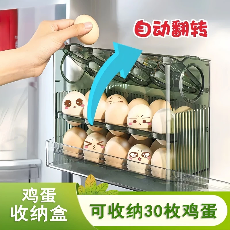 鸡蛋收纳盒厨房保鲜整理鸡蛋盒收纳神器冰箱侧门鸡蛋托翻转鸡蛋架