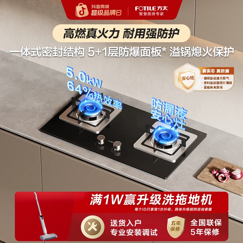方太安心灶系列TH32B嵌入式燃气灶具猛火灶厨房家用天然气液化气