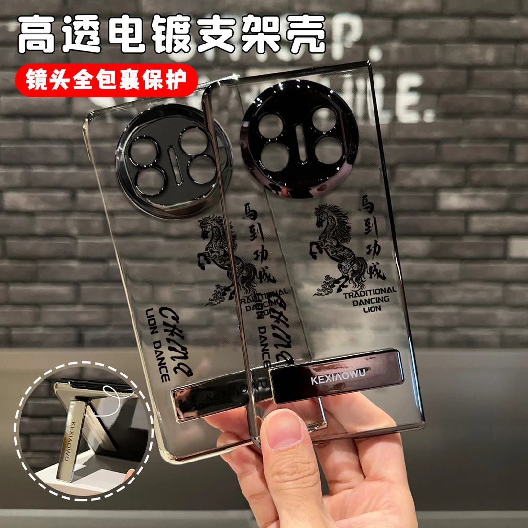 马到功成电镀折叠支架壳适用华为matex3手机壳matex2/x5/x6套