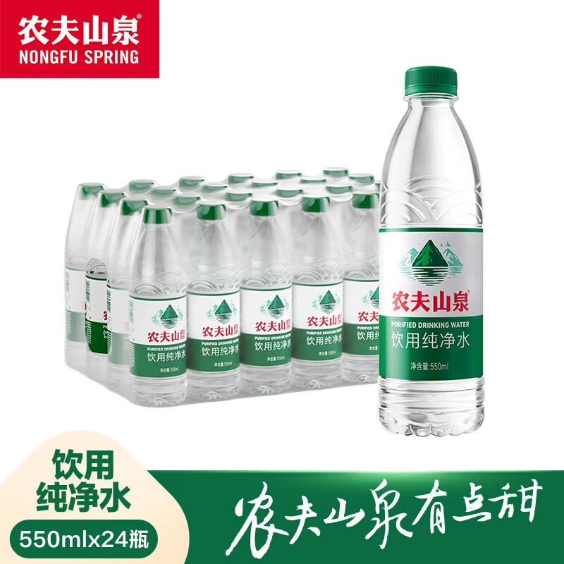 农夫山泉 饮用纯净水绿瓶550ml*24瓶夏日必备饮品