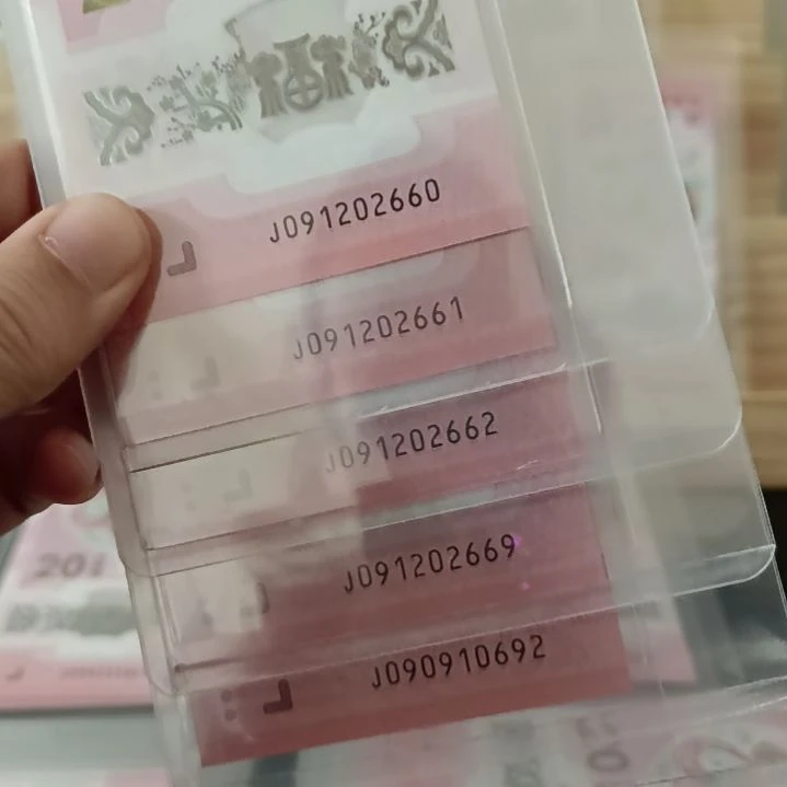 蛇钞朦胧号裸票绝品5张