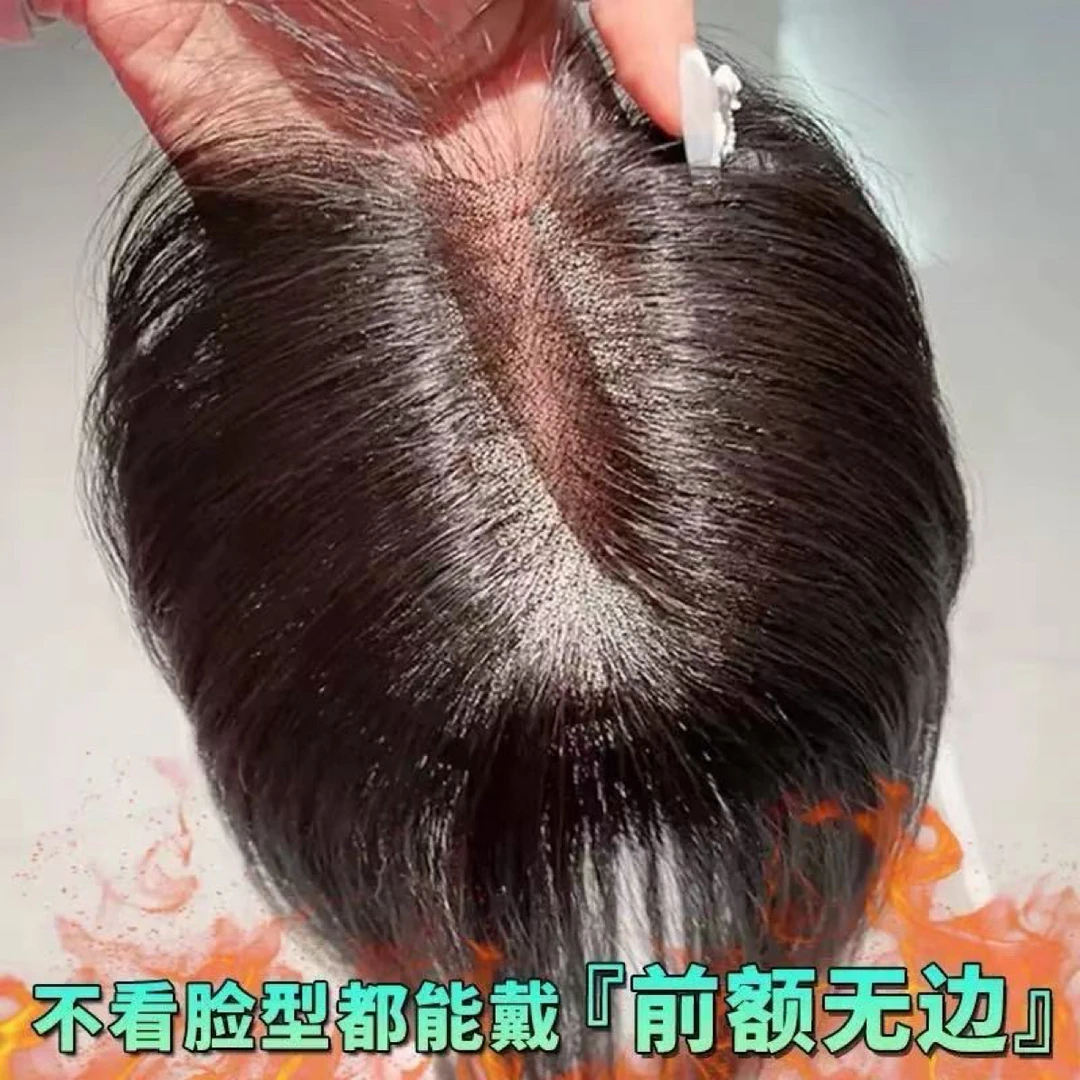 【轻羽系列】女士头顶假发遮发际线无边蓬松高颅顶轻透隐形增发量